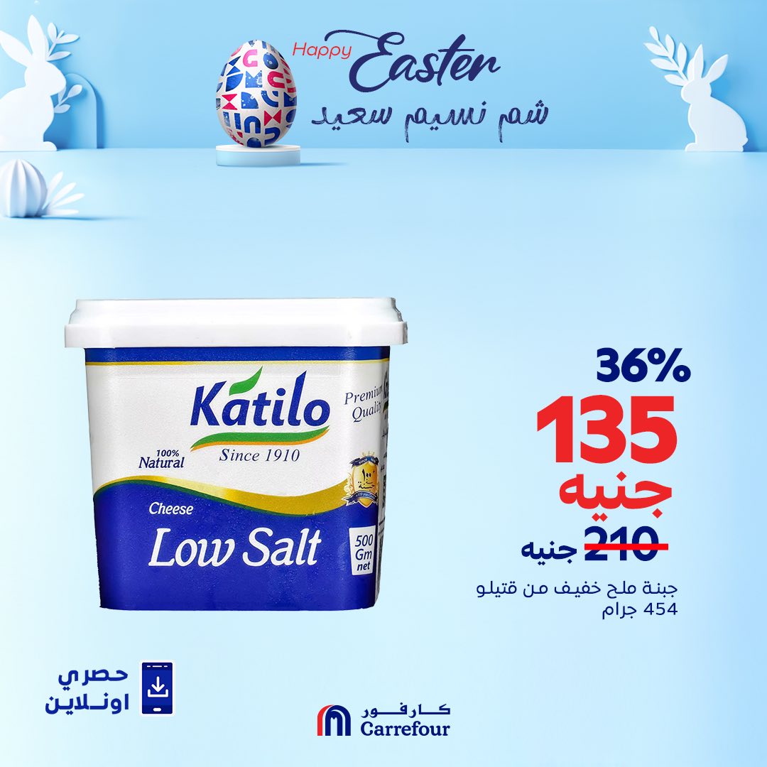 el-mahallawy offers from 20apr to 2apr 2025 عروض المحلاوي من 20 إبريل حتى 2 إبريل 2025 صفحة رقم 1